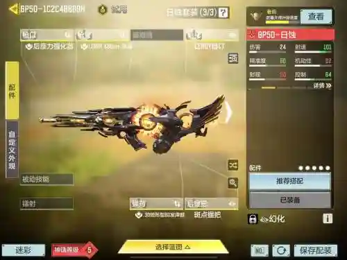 使命武器打什么升级快