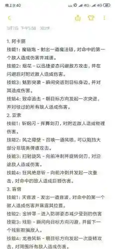 华丽的技能名插图1