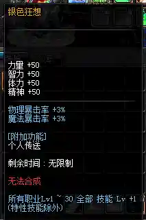 有哪些加远古魔法书的装备_1插图