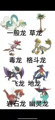 神奇宝贝炼狱龙的技能_1插图
