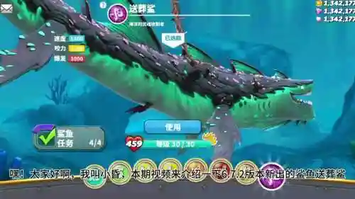 饥饿鲨世界生物攻略插图