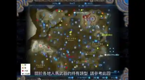 荒野之息misko攻略插图1