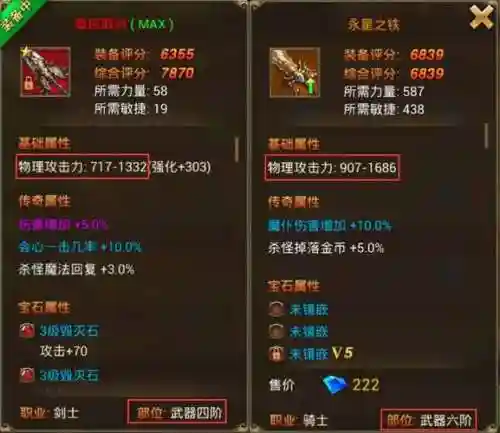 永恒纪元装备怎么封印_1