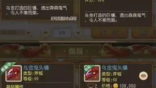 梦幻西游任务怎么触发法术暴击_1插图1