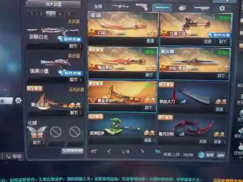生死狙击送3把英雄武器_1插图1