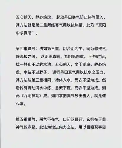 九阴真经武当第二章攻略插图1