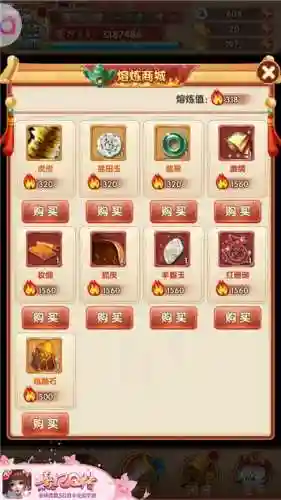 熹妃q传装备怎么强化_1插图1