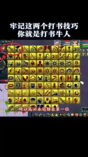 梦幻西游魔兽要诀打书插图1
