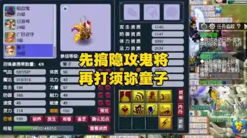 须弥宝宝打什么技能_1插图