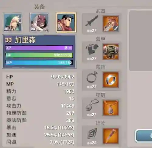 战神夜袭狩猎攻略破灭二重奏_1插图