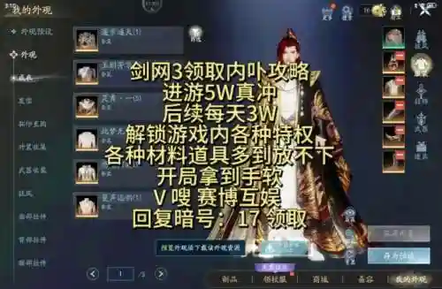 剑网三至尊宝攻略插图
