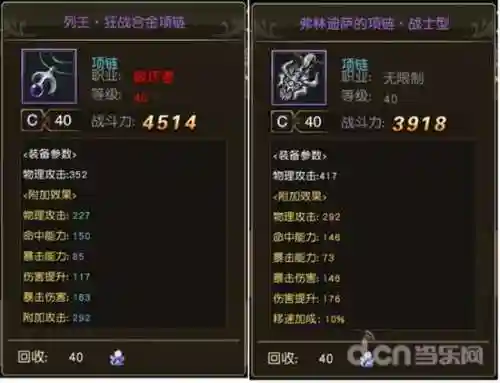 天堂2血盟冲装备_1插图1