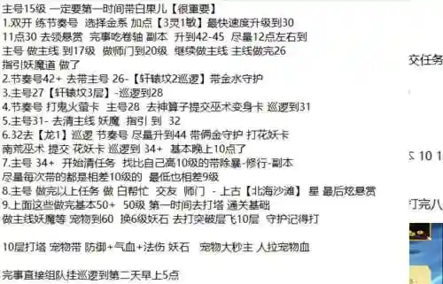 职业问道赚钱攻略
