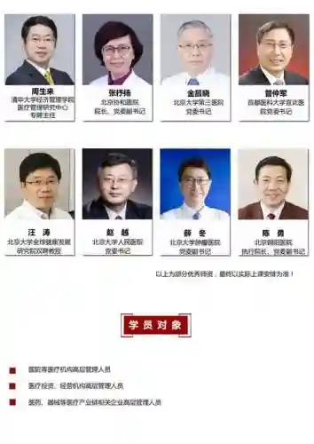怎么搭配学术专家阵容