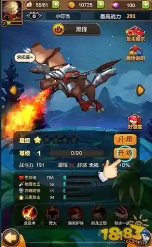 训龙战机恶魔关卡攻略_1