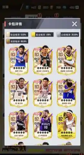 王牌nba元老球员攻略插图 王牌nba元老球员攻略插图