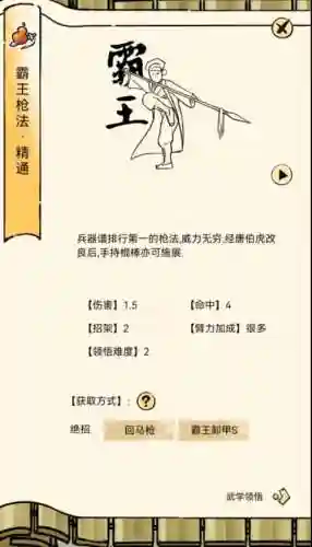 暴走英雄坛装备分解插图