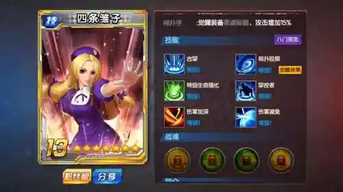 迷你拳皇阵容搭配_1