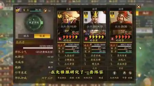 ios塔防保卫战陆逊技能_1插图