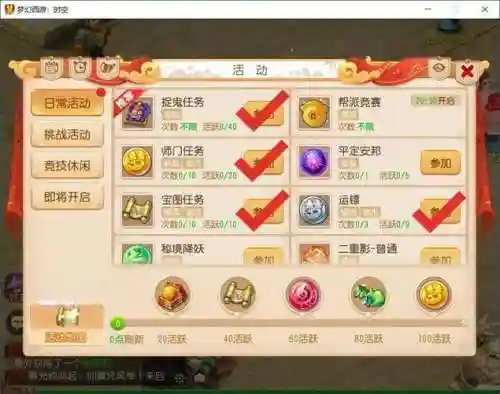 梦幻西游手游几天可以到69插图