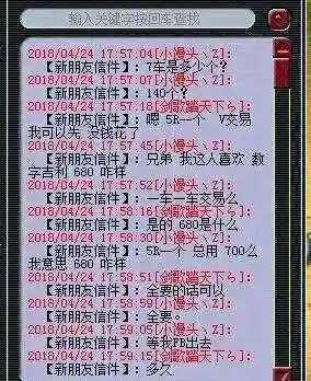 梦幻西游盗号有什么处罚插图1
