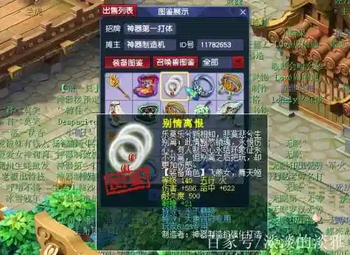 梦幻西游天启逍遥城插图1