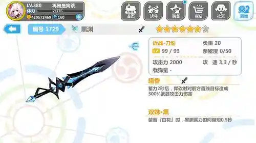 崩坏2武器排名2019_1插图1
