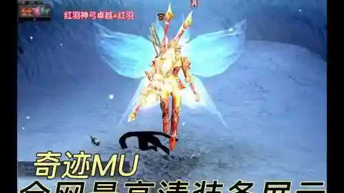 mu弓箭手武器_1插图