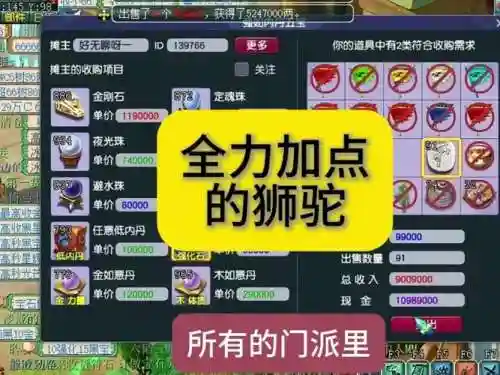 梦幻西游宠物重新加点插图1
