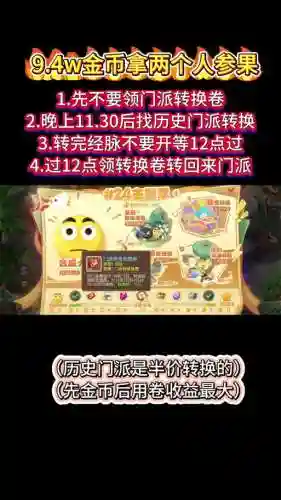 梦幻西游手游放弃任务还能接吗_2插图1