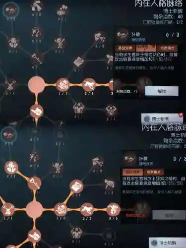 第五人格屠夫能加多少技能点插图