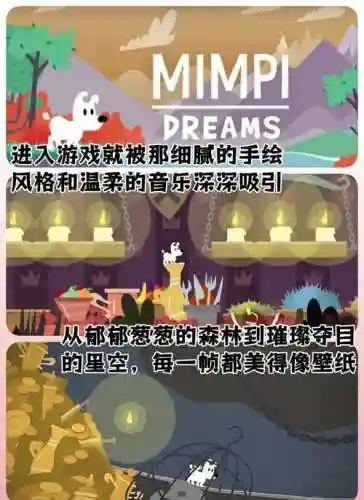 米皮大冒险37关攻略_1插图