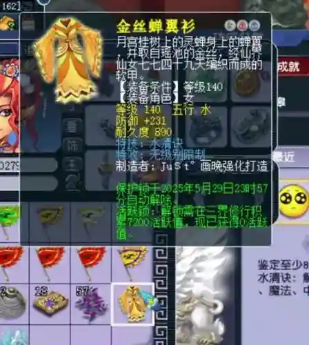 梦幻西游衣服5孔插图