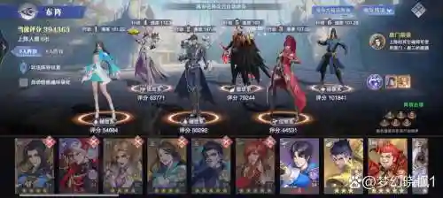 唐晨阵容搭配插图1