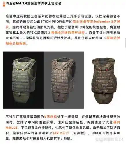 大逃杀防弹衣近战武器插图1