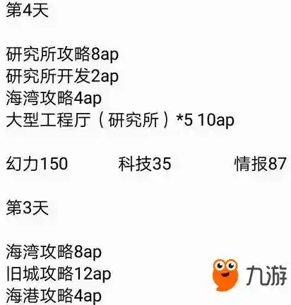 全黑核牺牲线攻略_1插图