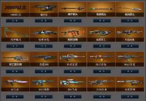 逆战所有难刷武器_1插图