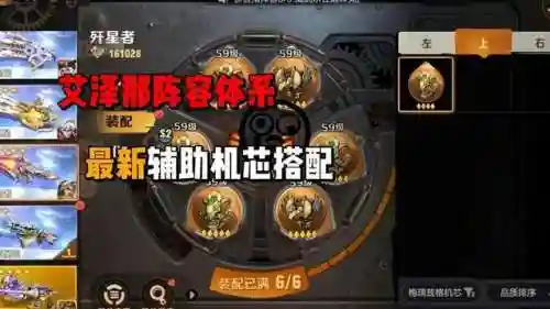 阵容机芯搭配插图1