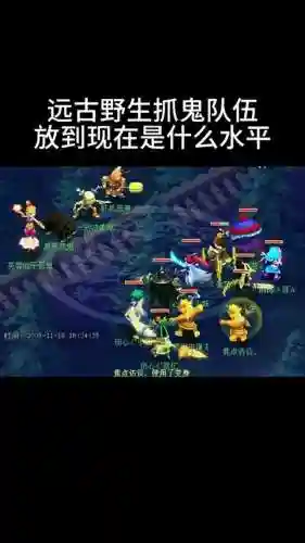 抓鬼阵容搭配插图
