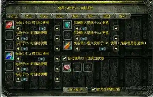 新魔界单机出生装备插图1