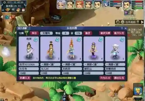 梦幻西游新门派四月份插图1