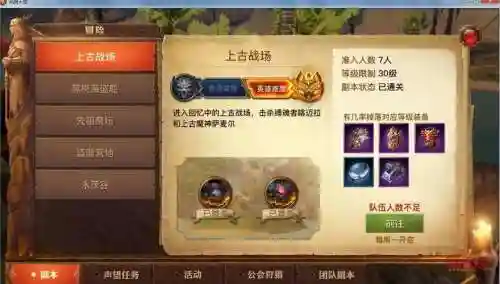 光明大陆前期攻略插图1