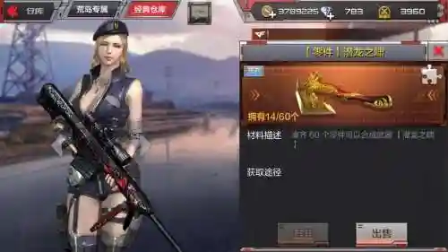 潜龙之啸怎么用技能_1插图