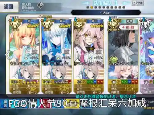 fgo摩根阵容搭配插图1