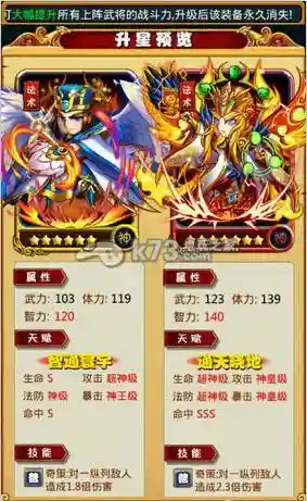 暴打魏蜀吴技能石合成_1