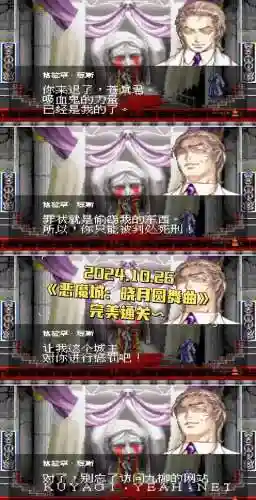 晓月之圆舞曲全武器_1插图