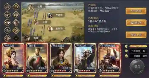 英雄之城2武将阵容搭配_1插图