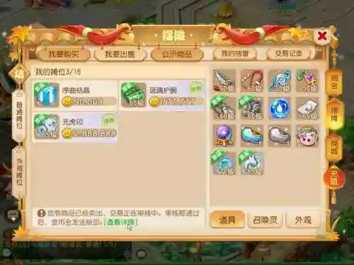 梦幻西游梦幻币最多_1插图