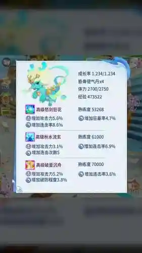 2018宠物技能控怪_1插图1