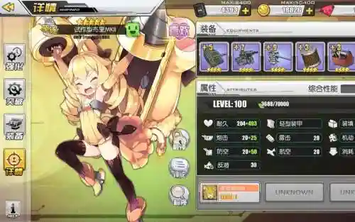 碧蓝航线金布里装备
